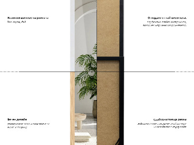 Staande spiegel in een witte lijst 36x156 cm