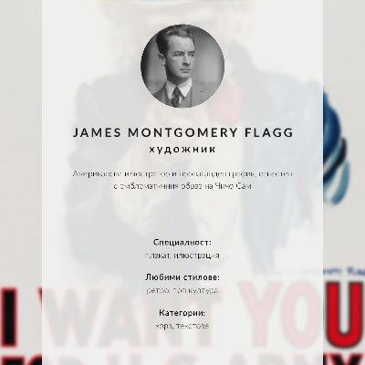 Wandposter Opsporingsposter voor Amerikaanse soldaten, een esthetische lithografie van James Montgomery Flagg.