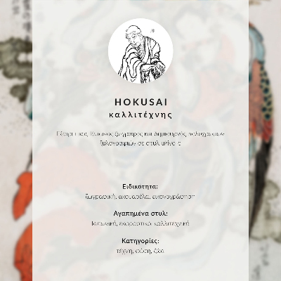 Poster Schilderijen van Katsushika Hokusai 